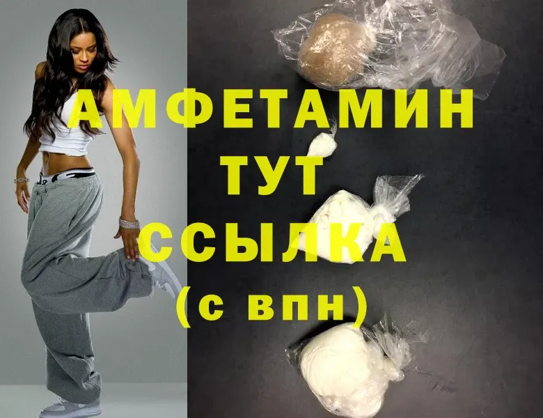 ссылка на мегу tor  Омск  Amphetamine VHQ 