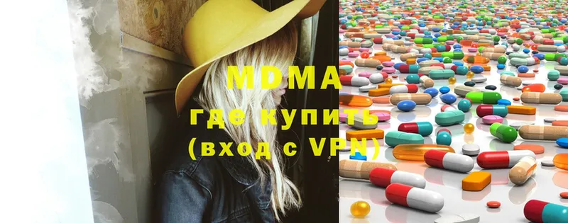 закладки  Омск  МДМА Molly 