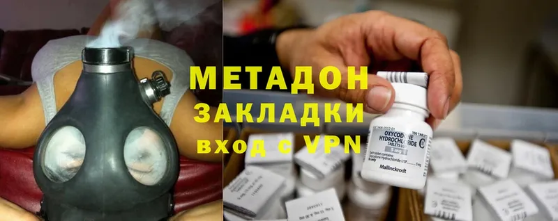 МЕТАДОН methadone  Омск 